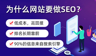 网站SEO