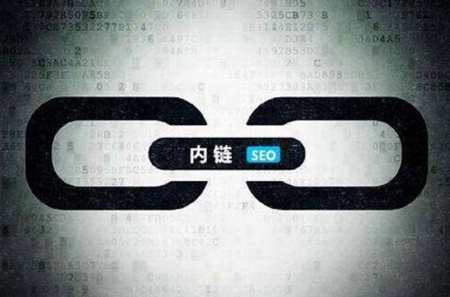 SEO优化中内链越多越好吗？