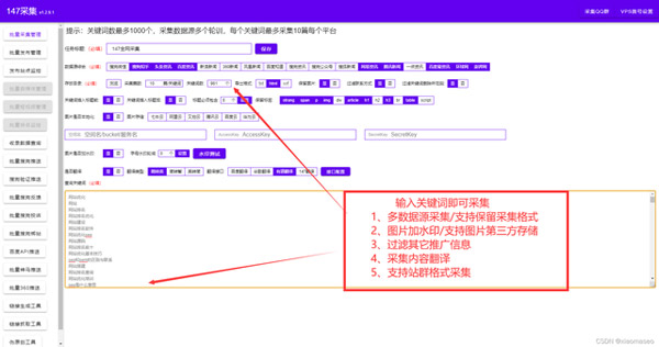 影响SEO搜索排名的3个因素